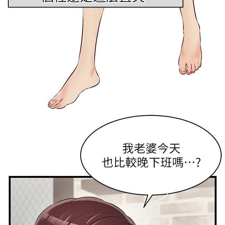 《家人的意义》第1话 1_不知所措 第20页