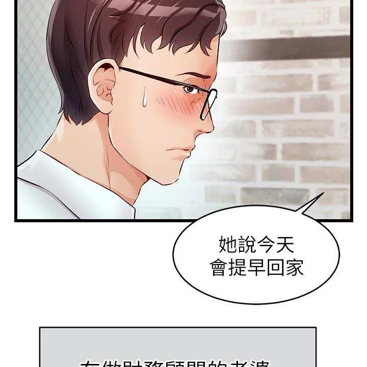 《家人的意义》第1话 1_不知所措 第21页