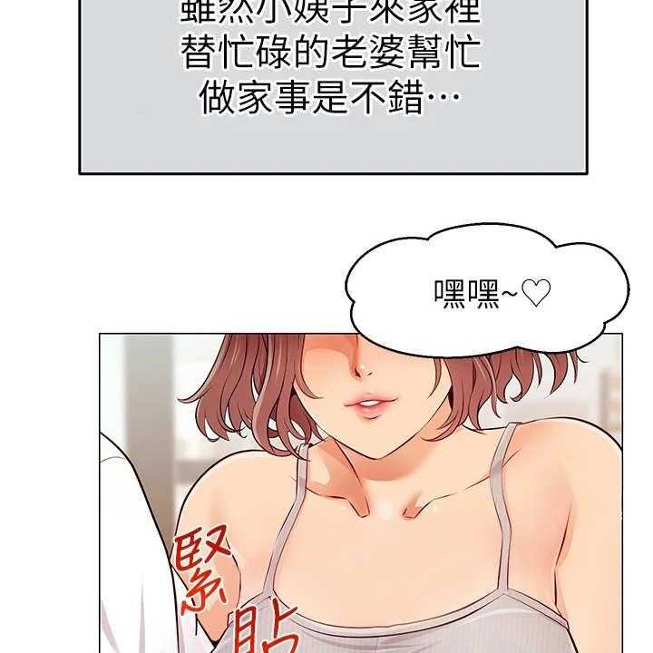 《家人的意义》第1话 1_不知所措 第24页