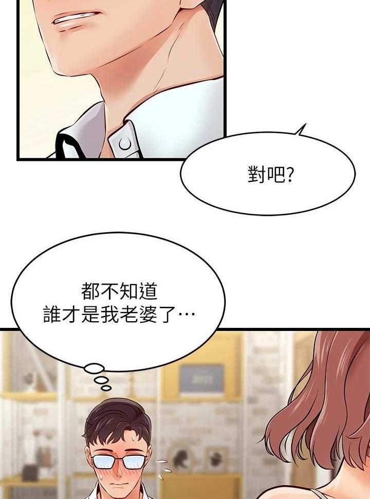 《家人的意义》第1话 1_不知所措 第26页