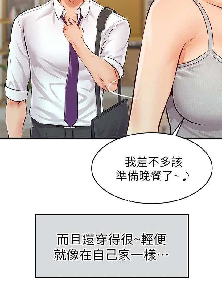 《家人的意义》第1话 1_不知所措 第27页