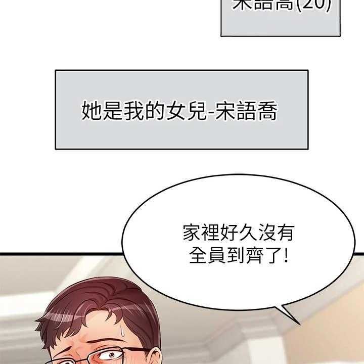 《家人的意义》第1话 1_不知所措 第32页