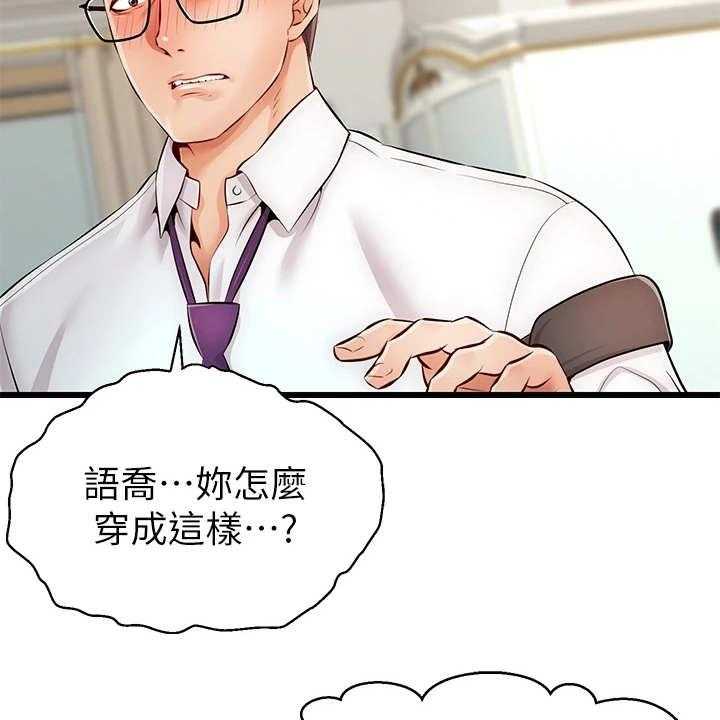 《家人的意义》第1话 1_不知所措 第33页