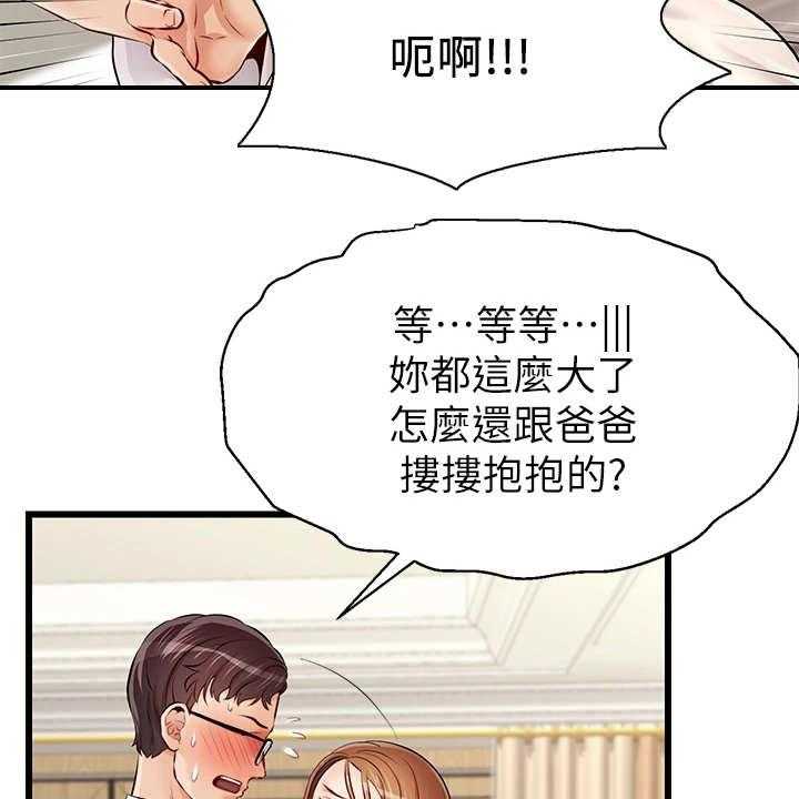 《家人的意义》第1话 1_不知所措 第35页