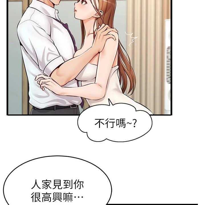 《家人的意义》第1话 1_不知所措 第36页