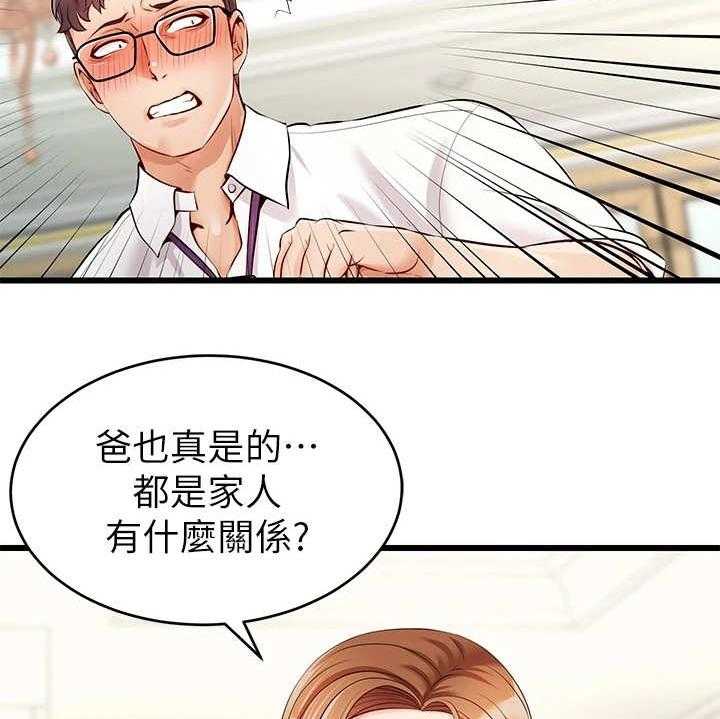 《家人的意义》第1话 1_不知所措 第39页
