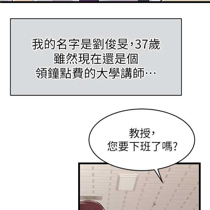 《家人的意义》第1话 1_不知所措 第6页