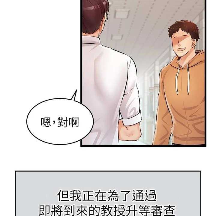 《家人的意义》第1话 1_不知所措 第7页