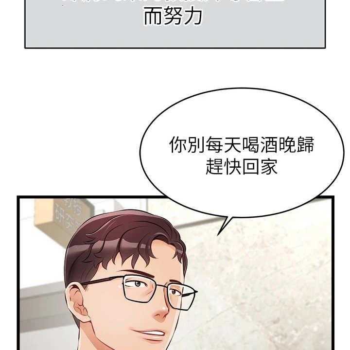 《家人的意义》第1话 1_不知所措 第8页