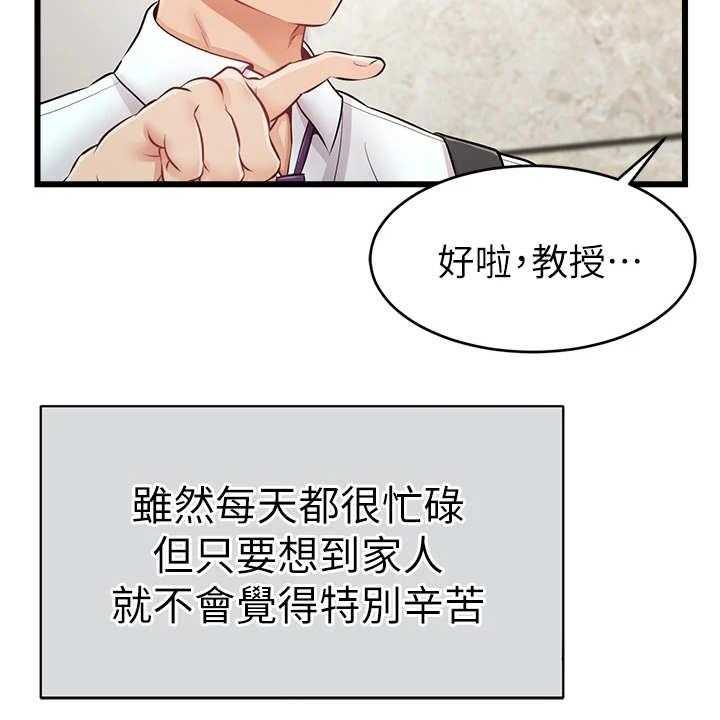《家人的意义》第1话 1_不知所措 第9页