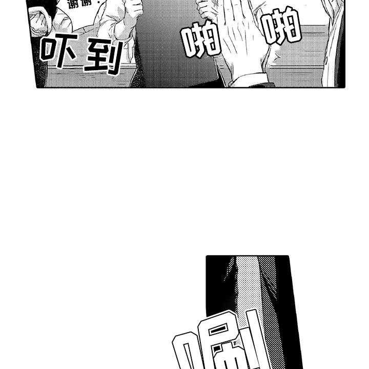 《黑道之恋》第21话 21_真心 第11页