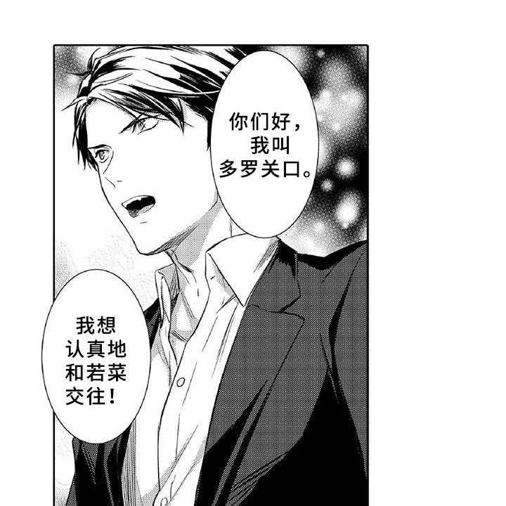 《黑道之恋》第21话 21_真心 第13页