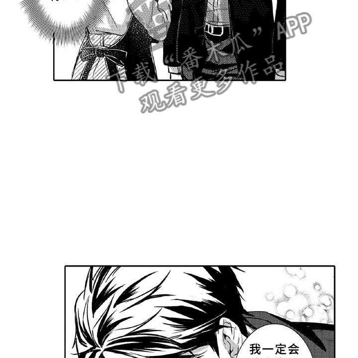 《黑道之恋》第21话 21_真心 第16页