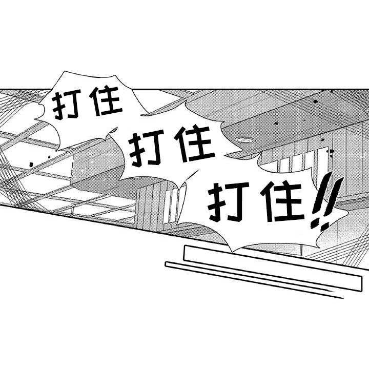 《黑道之恋》第21话 21_真心 第19页