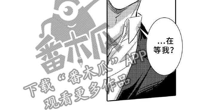 《黑道之恋》第21话 21_真心 第27页