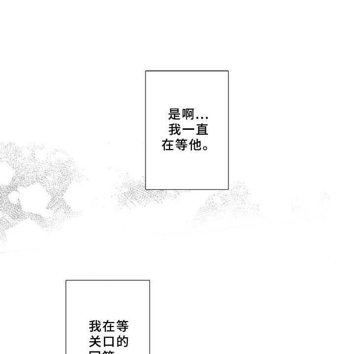 《黑道之恋》第21话 21_真心 第28页