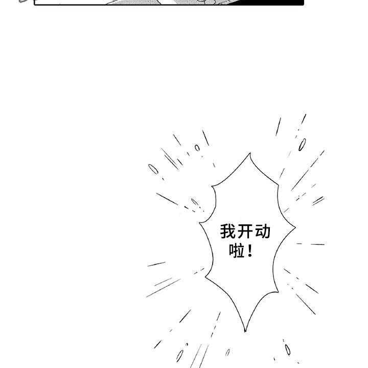 《黑道之恋》第21话 21_真心 第2页