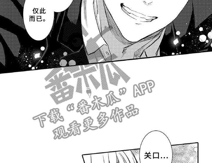 《黑道之恋》第21话 21_真心 第42页