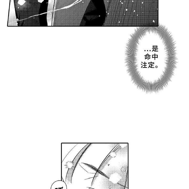 《黑道之恋》第21话 21_真心 第46页