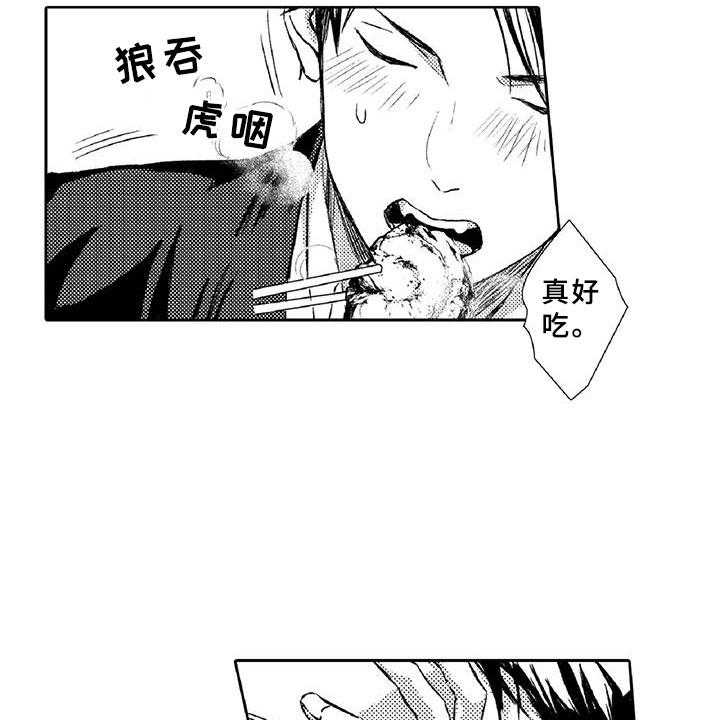《黑道之恋》第21话 21_真心 第6页