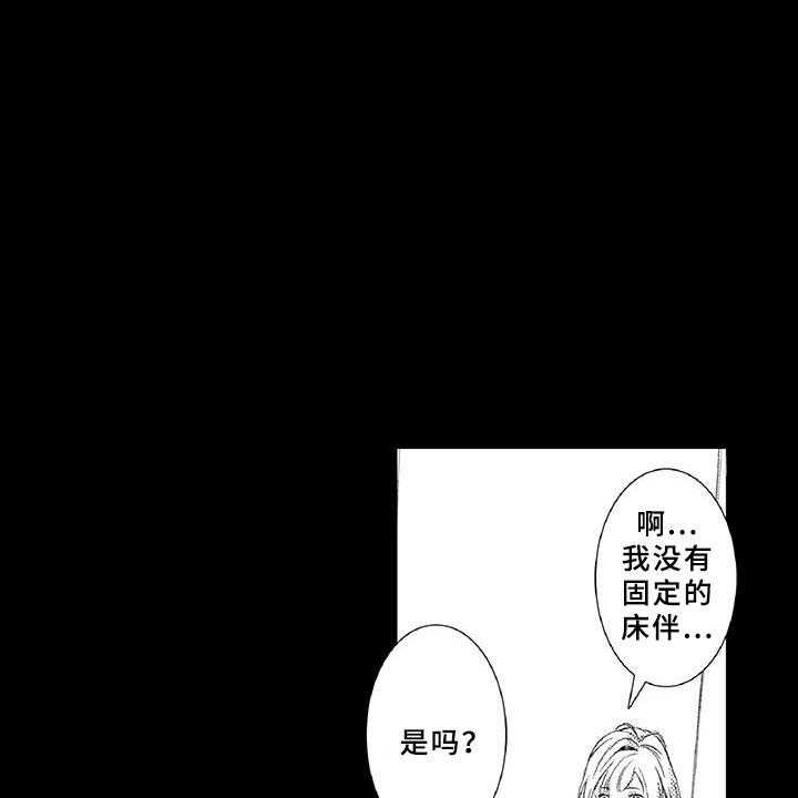 《黑道之恋》第19话 19_陪伴 第15页