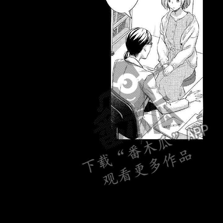 《黑道之恋》第19话 19_陪伴 第16页