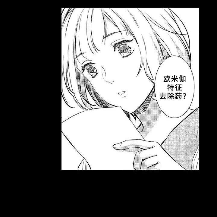 《黑道之恋》第19话 19_陪伴 第18页