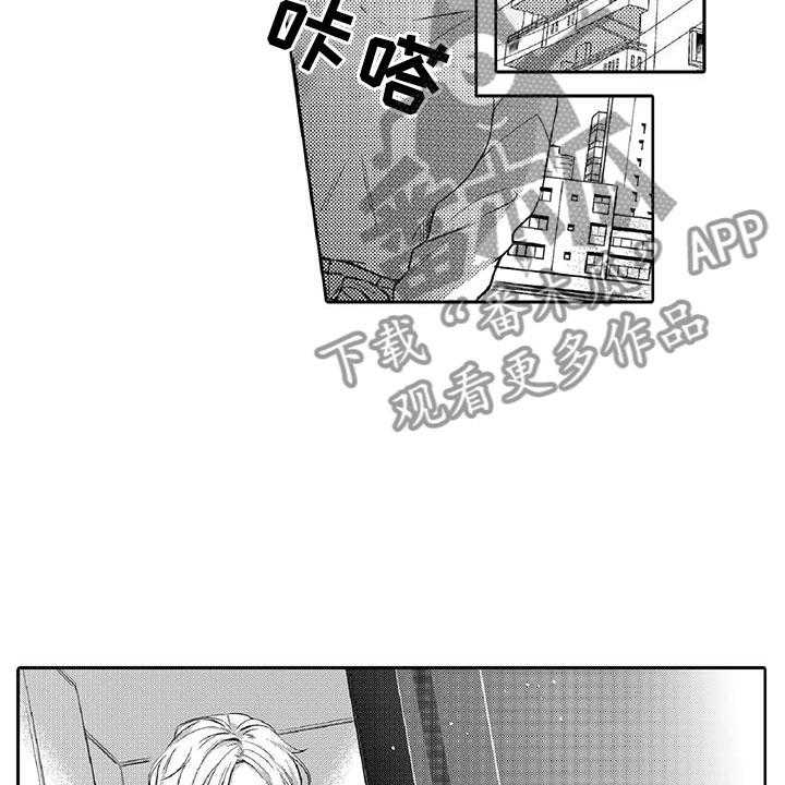 《黑道之恋》第19话 19_陪伴 第29页