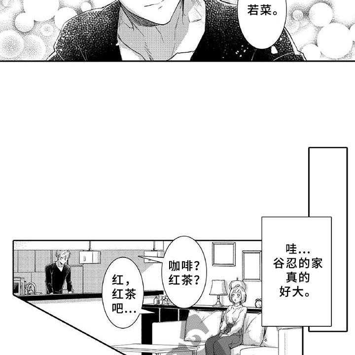 《黑道之恋》第19话 19_陪伴 第31页