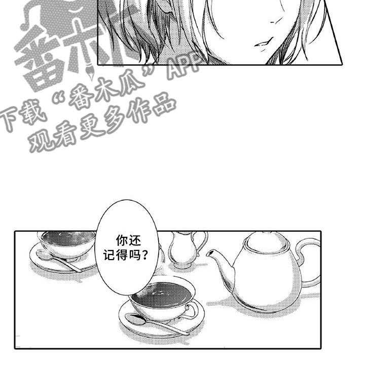 《黑道之恋》第19话 19_陪伴 第36页