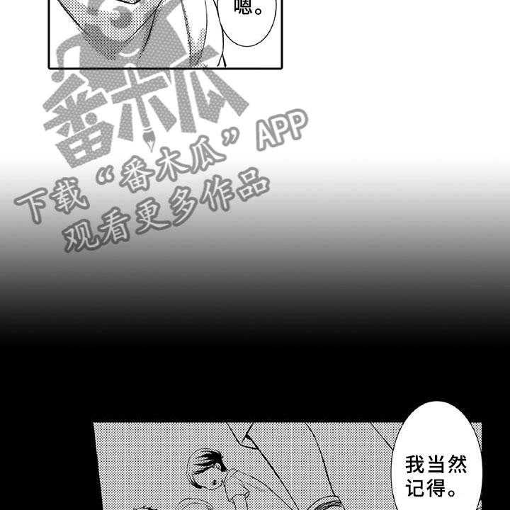《黑道之恋》第19话 19_陪伴 第39页
