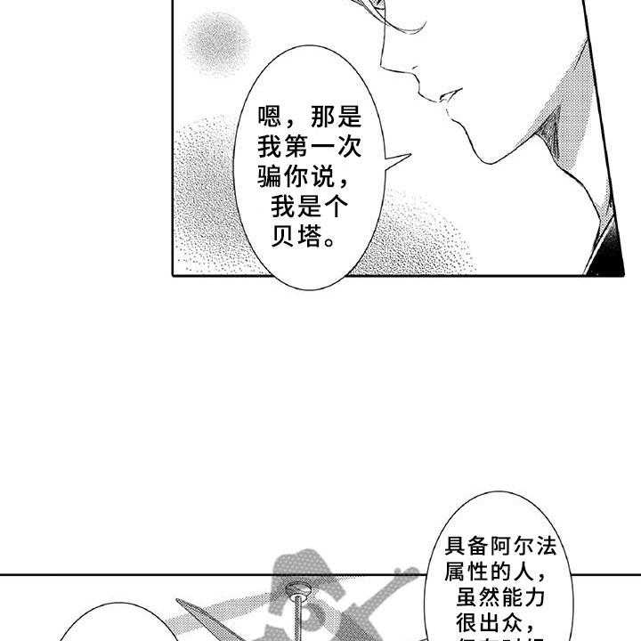 《黑道之恋》第19话 19_陪伴 第42页