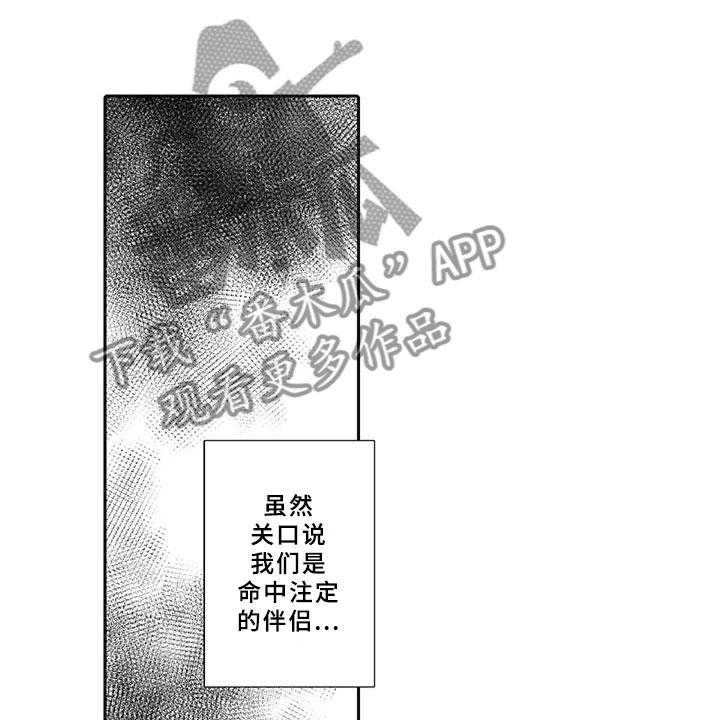 《黑道之恋》第20话 20_诋毁 第14页