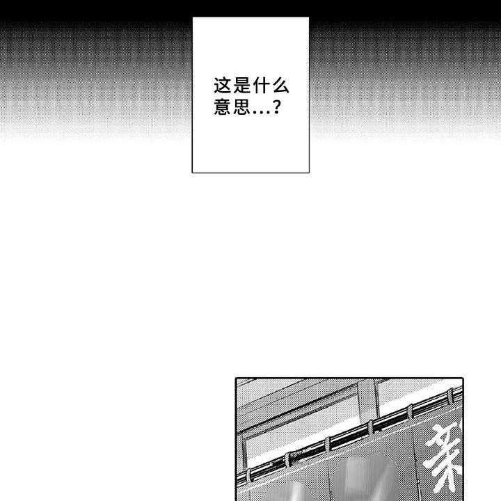 《黑道之恋》第20话 20_诋毁 第30页