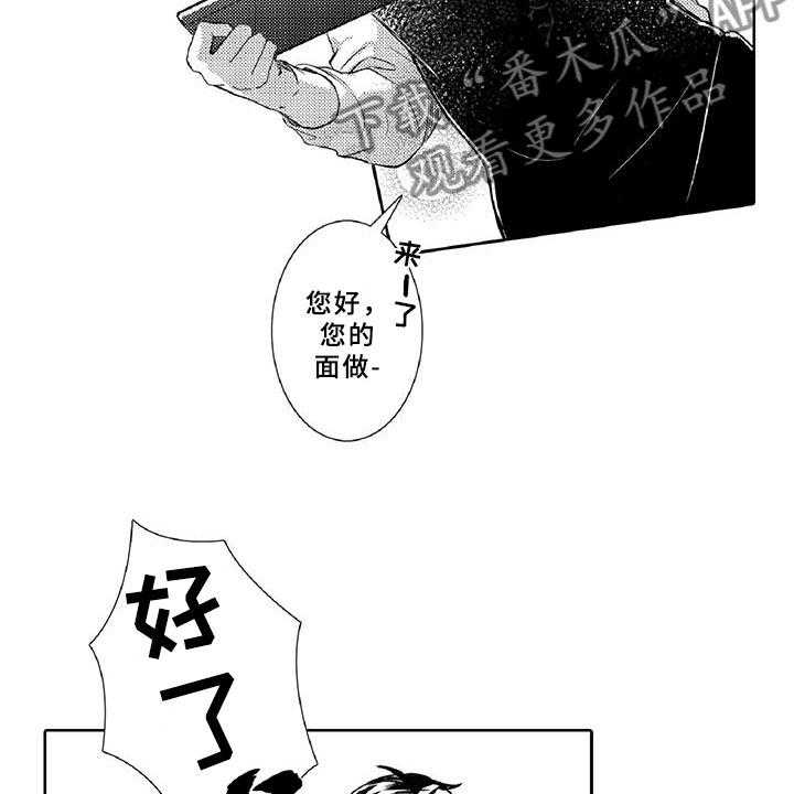 《黑道之恋》第20话 20_诋毁 第44页