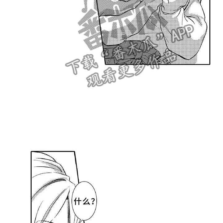 《黑道之恋》第20话 20_诋毁 第4页