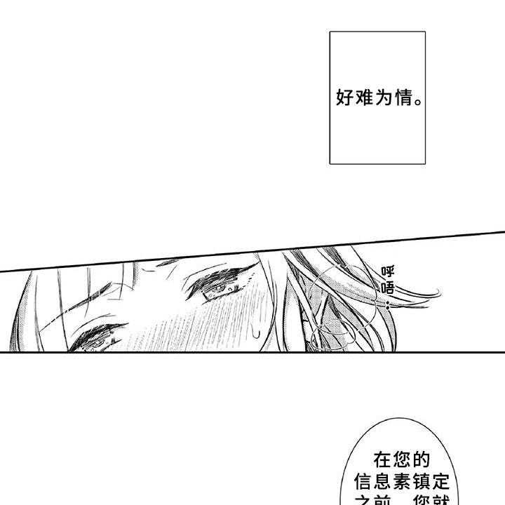 《黑道之恋》第18话 18_调节 第13页