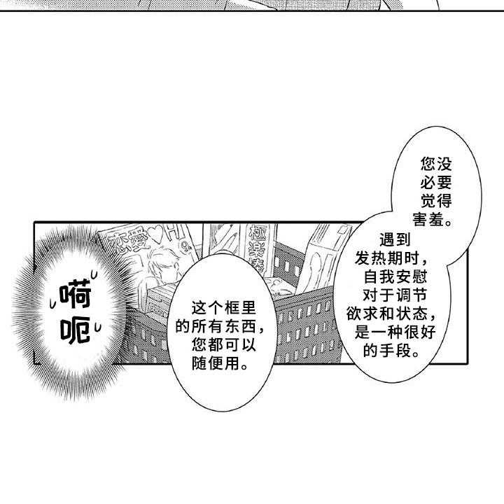 《黑道之恋》第18话 18_调节 第17页