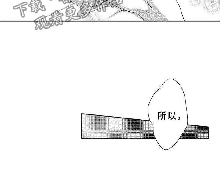 《黑道之恋》第18话 18_调节 第22页