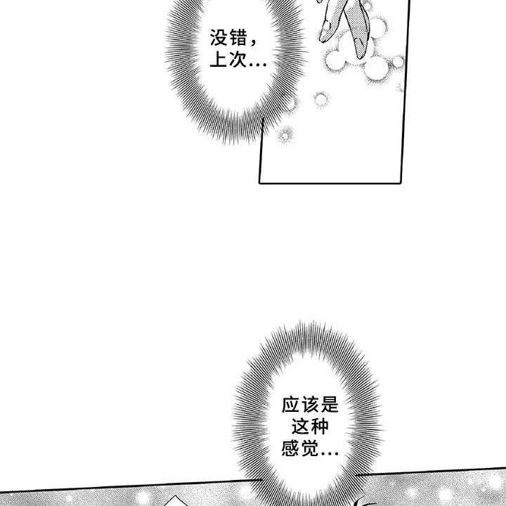 《黑道之恋》第18话 18_调节 第26页