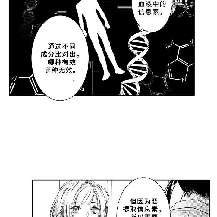 《黑道之恋》第18话 18_调节 第35页