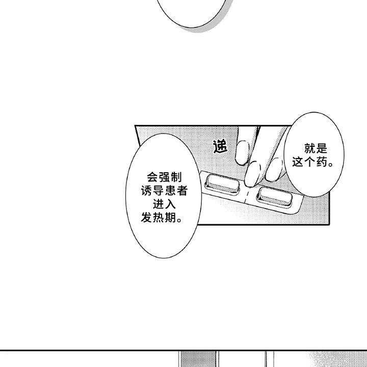 《黑道之恋》第18话 18_调节 第37页
