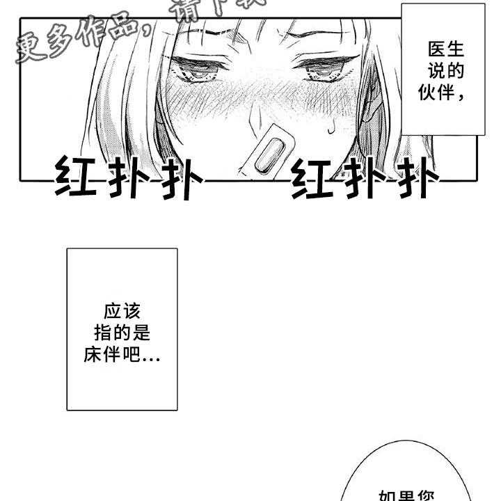 《黑道之恋》第18话 18_调节 第39页
