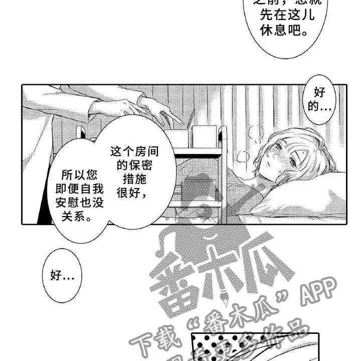 《黑道之恋》第18话 18_调节 第47页