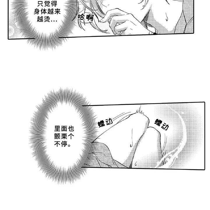 《黑道之恋》第18话 18_调节 第53页