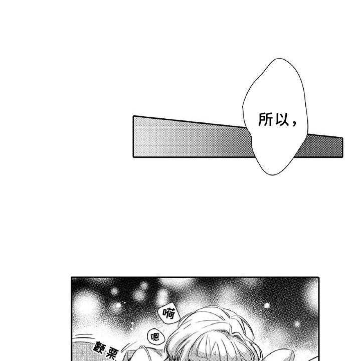 《黑道之恋》第18话 18_调节 第55页