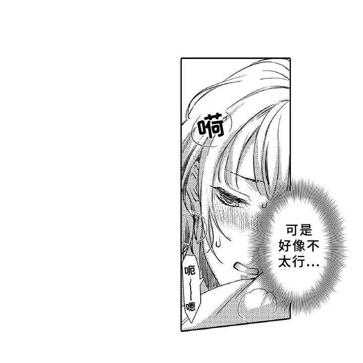 《黑道之恋》第18话 18_调节 第57页
