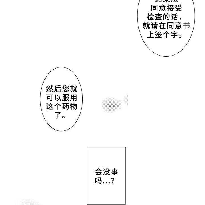 《黑道之恋》第18话 18_调节 第7页