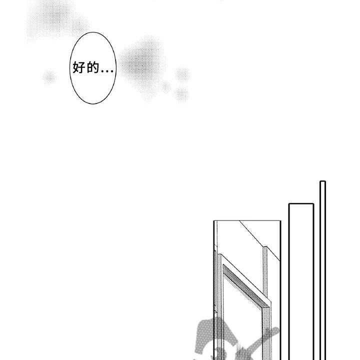 《黑道之恋》第18话 18_调节 第8页