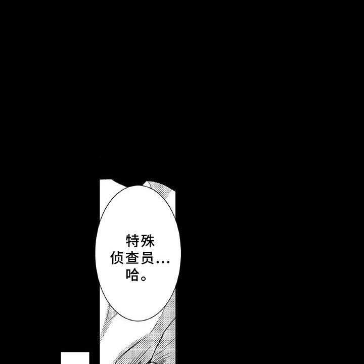 《黑道之恋》第16话 16_走狗 第11页